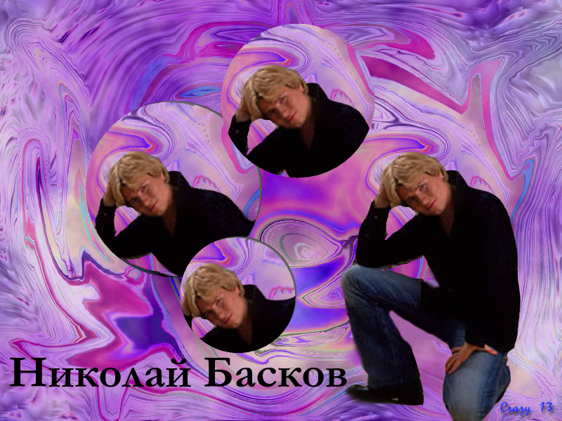 http://nikolaibaskov.narod.ru/photo157.jpg